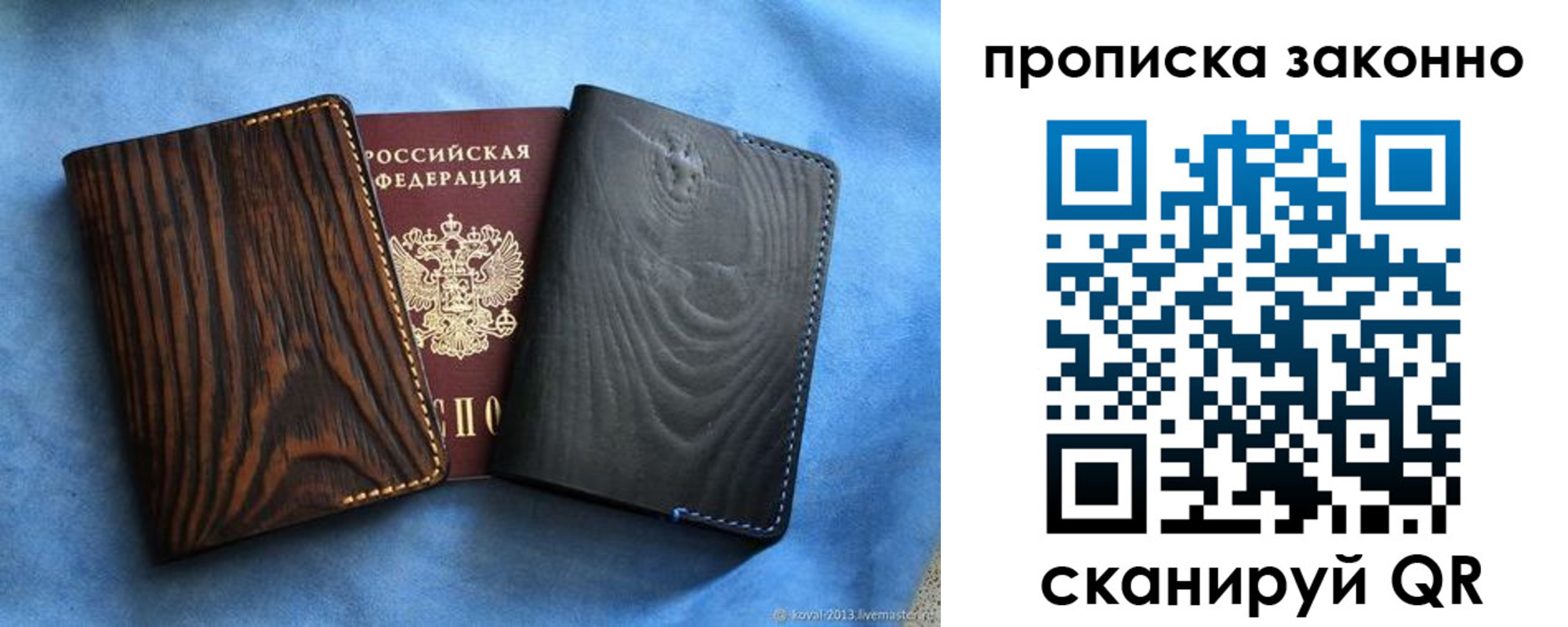 прописка ребенка в Морозовске
