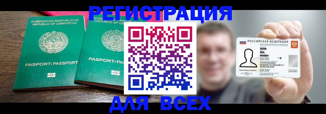 купить прописку в Морозовске