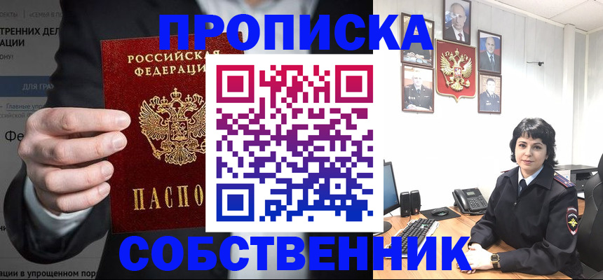 временная регистрация в Морозовске