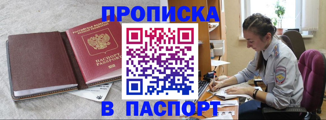 где прописаться в Морозовске